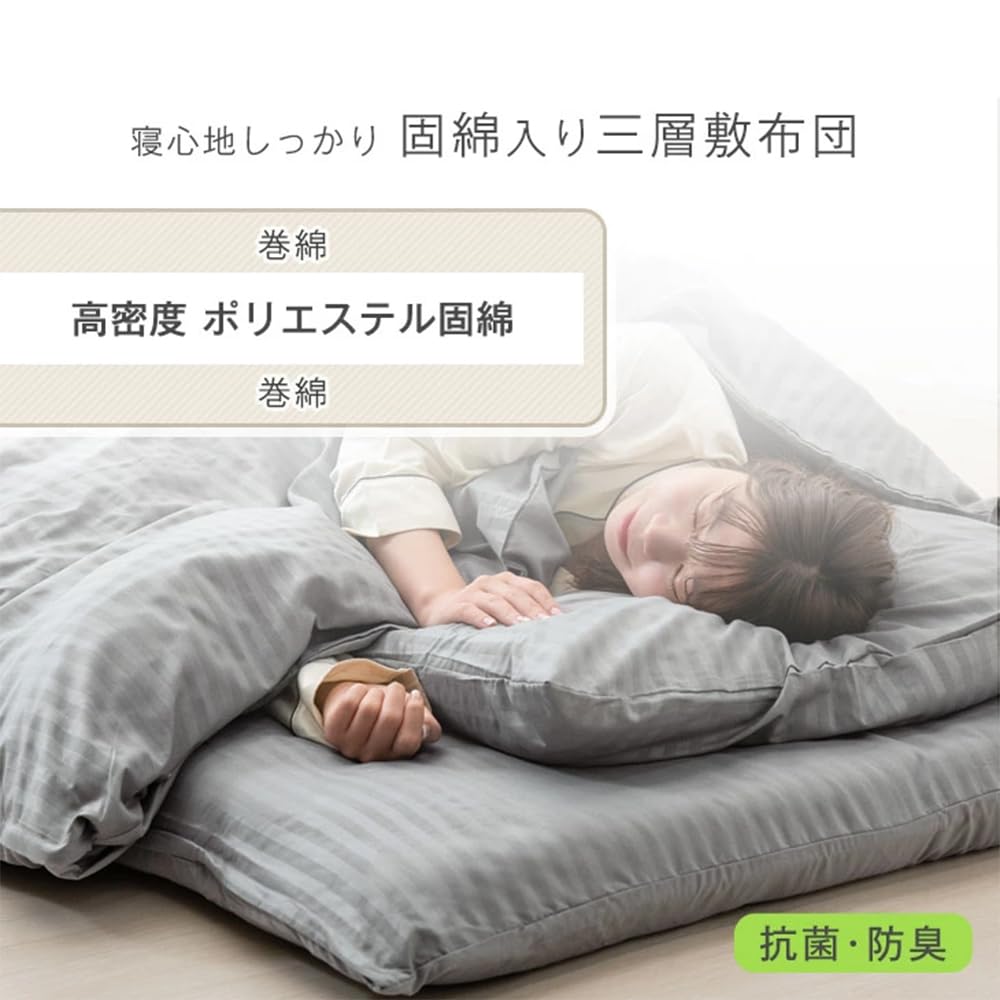 Amazon｜タンスのゲン 布団セット シングル 7点セット【高密度固綿 三